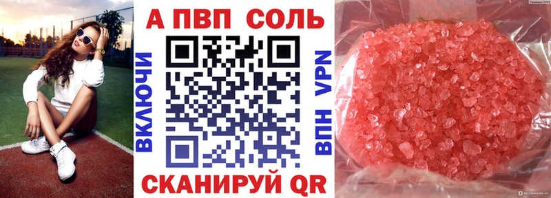 Alpha PVP VHQ  Купить  Печоры 