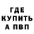 АМФЕТАМИН Розовый Dima Voitishin