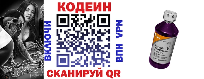 Купить закладки  Печоры  Codein Purple Drank 