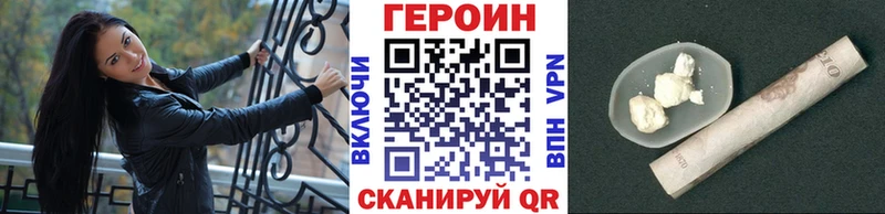 Купить где  Печоры  Героин хмурый 