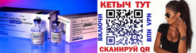 Кетамин VHQ  Купить где  Печоры 